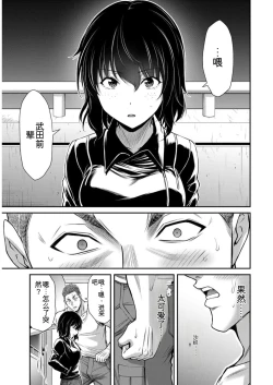 Page 125 of Giruti Sakuru vol 09Chinese Version《罪恶社团》第9卷86-95话，AI机翻汉化