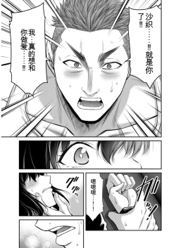 Page 131 of Giruti Sakuru vol 09Chinese Version《罪恶社团》第9卷86-95话，AI机翻汉化