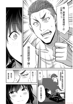 Page 136 of Giruti Sakuru vol 09Chinese Version《罪恶社团》第9卷86-95话，AI机翻汉化