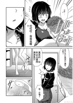 Page 138 of Giruti Sakuru vol 09Chinese Version《罪恶社团》第9卷86-95话，AI机翻汉化