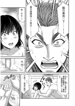 Page 141 of Giruti Sakuru vol 09Chinese Version《罪恶社团》第9卷86-95话，AI机翻汉化