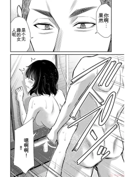 Page 148 of Giruti Sakuru vol 09Chinese Version《罪恶社团》第9卷86-95话，AI机翻汉化