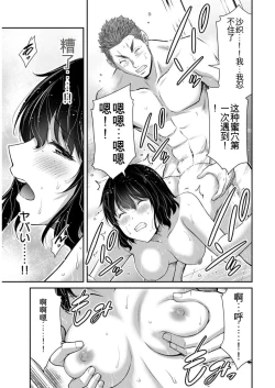 Page 151 of Giruti Sakuru vol 09Chinese Version《罪恶社团》第9卷86-95话，AI机翻汉化