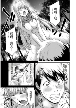 Page 23 of Giruti Sakuru vol 09Chinese Version《罪恶社团》第9卷86-95话，AI机翻汉化