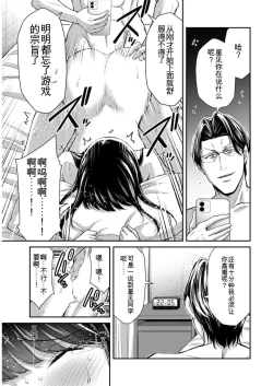 Page 31 of Giruti Sakuru vol 09Chinese Version《罪恶社团》第9卷86-95话，AI机翻汉化