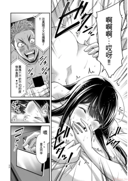 Page 32 of Giruti Sakuru vol 09Chinese Version《罪恶社团》第9卷86-95话，AI机翻汉化