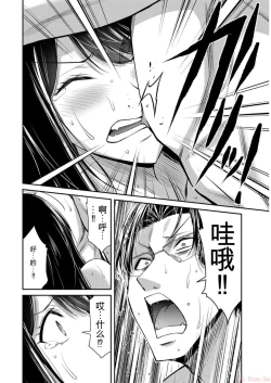 Page 48 of Giruti Sakuru vol 09Chinese Version《罪恶社团》第9卷86-95话，AI机翻汉化