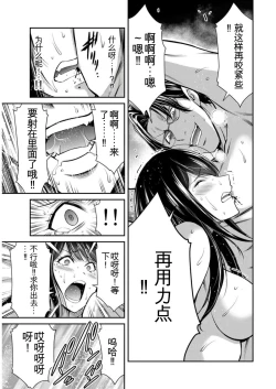 Page 49 of Giruti Sakuru vol 09Chinese Version《罪恶社团》第9卷86-95话，AI机翻汉化