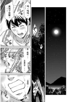 Page 55 of Giruti Sakuru vol 09Chinese Version《罪恶社团》第9卷86-95话，AI机翻汉化