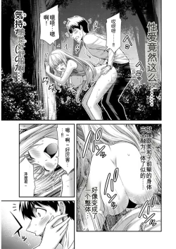 Page 57 of Giruti Sakuru vol 09Chinese Version《罪恶社团》第9卷86-95话，AI机翻汉化