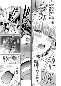 Page 63 of Giruti Sakuru vol 09Chinese Version《罪恶社团》第9卷86-95话，AI机翻汉化