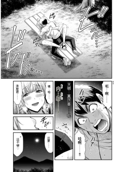 Page 65 of Giruti Sakuru vol 09Chinese Version《罪恶社团》第9卷86-95话，AI机翻汉化