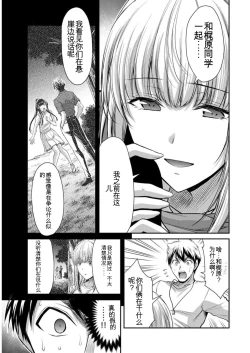 Page 75 of Giruti Sakuru vol 09Chinese Version《罪恶社团》第9卷86-95话，AI机翻汉化