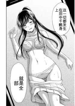 Page 80 of Giruti Sakuru vol 09Chinese Version《罪恶社团》第9卷86-95话，AI机翻汉化