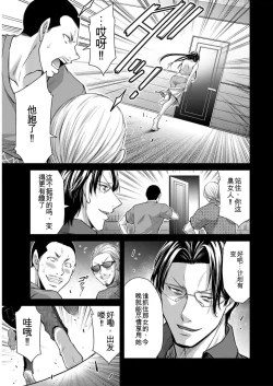 Page 91 of Giruti Sakuru vol 09Chinese Version《罪恶社团》第9卷86-95话，AI机翻汉化