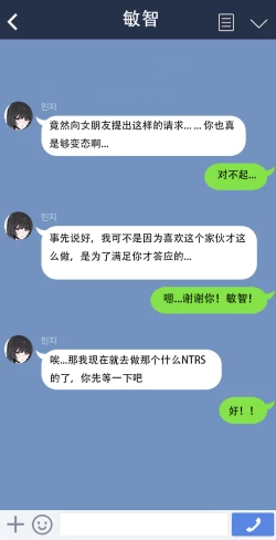 Page 4 of Please netorare my girlfriend!!