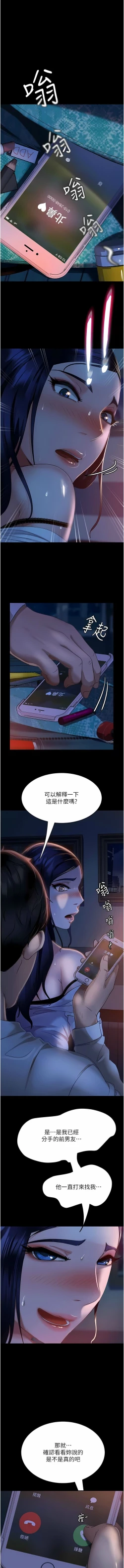 Page 108 of 直男逆袭婚友社／Marriage Agency Review1-51