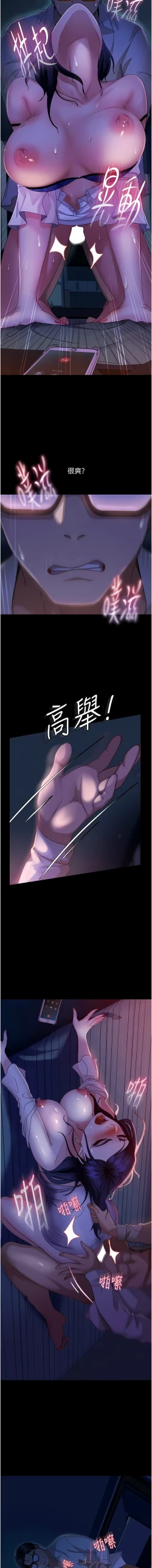 Page 116 of 直男逆袭婚友社／Marriage Agency Review1-51