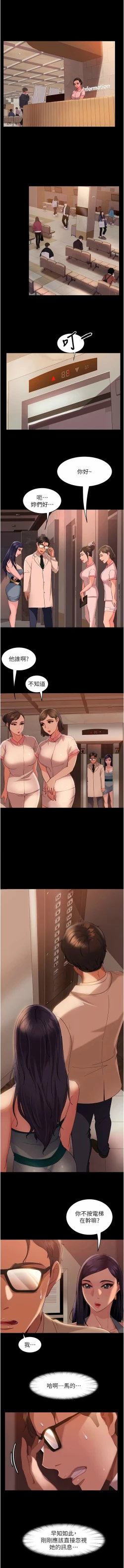 Page 168 of 直男逆袭婚友社／Marriage Agency Review1-51