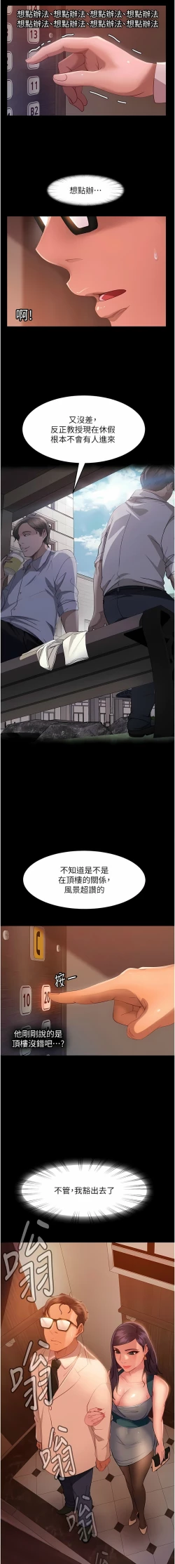 Page 169 of 直男逆袭婚友社／Marriage Agency Review1-51