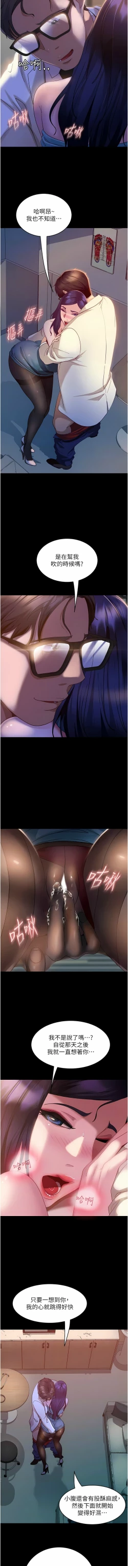 Page 183 of 直男逆袭婚友社／Marriage Agency Review1-51