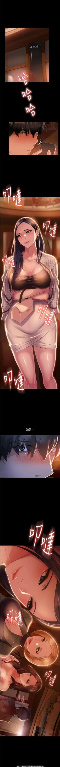 Page 18 of 直男逆袭婚友社／Marriage Agency Review1-51