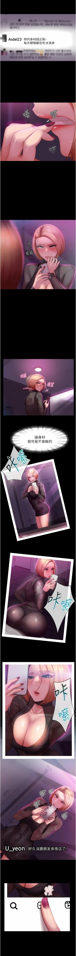 Page 250 of 直男逆袭婚友社／Marriage Agency Review1-51