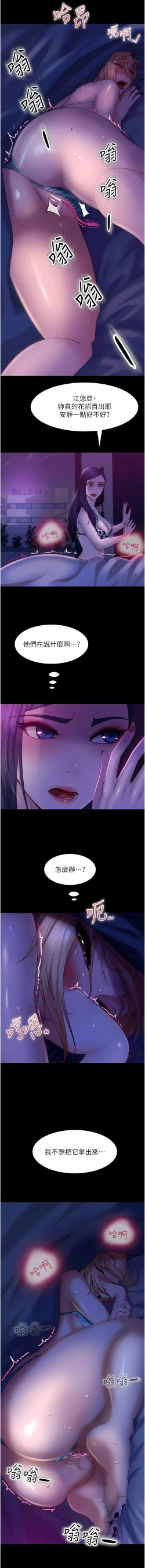 Page 322 of 直男逆袭婚友社／Marriage Agency Review1-51