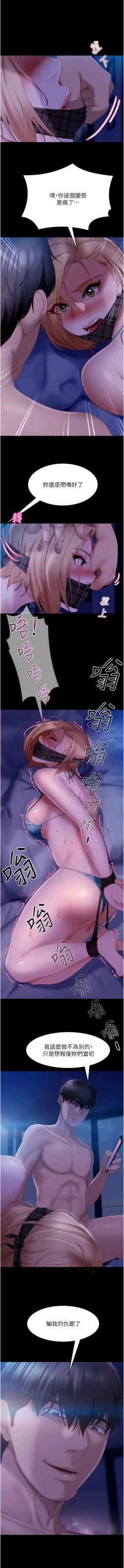 Page 375 of 直男逆袭婚友社／Marriage Agency Review1-51