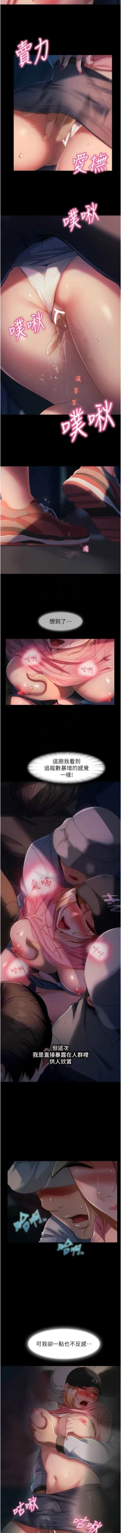Page 439 of 直男逆袭婚友社／Marriage Agency Review1-51