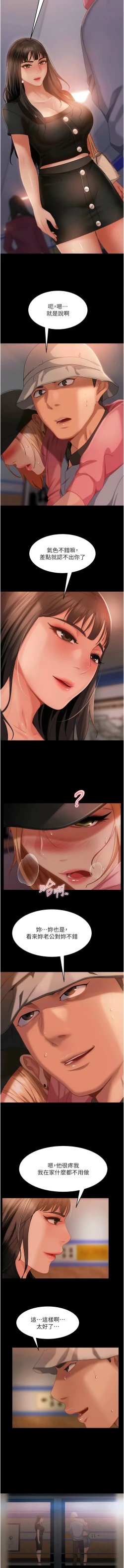 Page 459 of 直男逆袭婚友社／Marriage Agency Review1-51