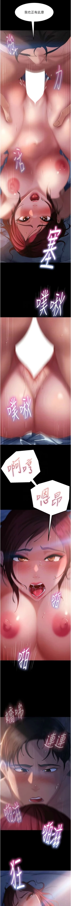 Page 524 of 直男逆袭婚友社／Marriage Agency Review1-51