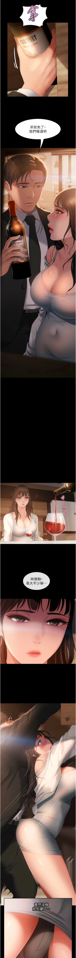 Page 539 of 直男逆袭婚友社／Marriage Agency Review1-51