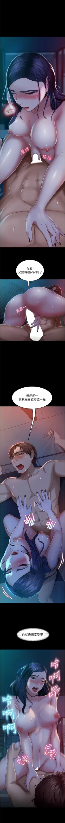 Page 53 of 直男逆袭婚友社／Marriage Agency Review1-51