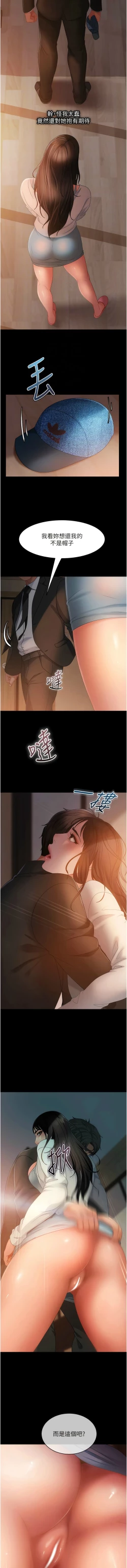 Page 547 of 直男逆袭婚友社／Marriage Agency Review1-51