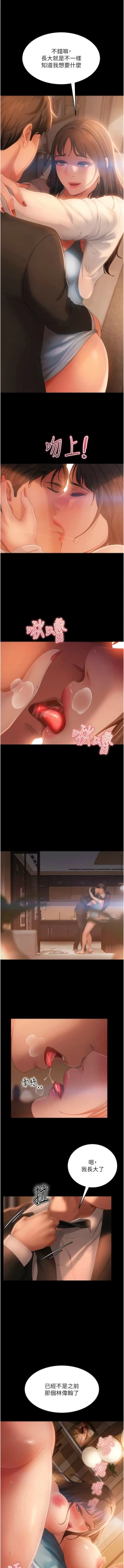 Page 549 of 直男逆袭婚友社／Marriage Agency Review1-51