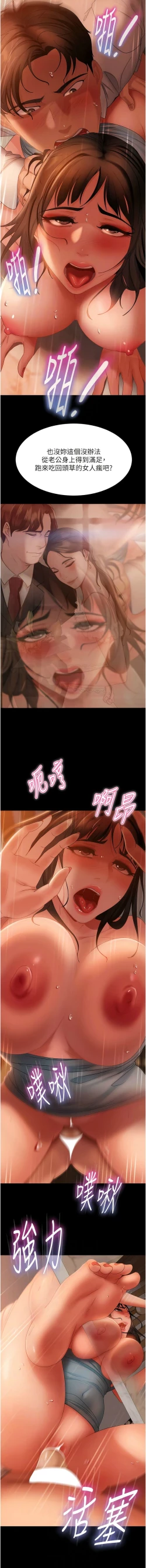 Page 560 of 直男逆袭婚友社／Marriage Agency Review1-51