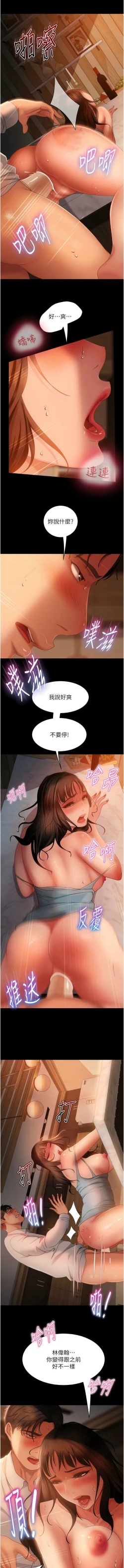 Page 561 of 直男逆袭婚友社／Marriage Agency Review1-51