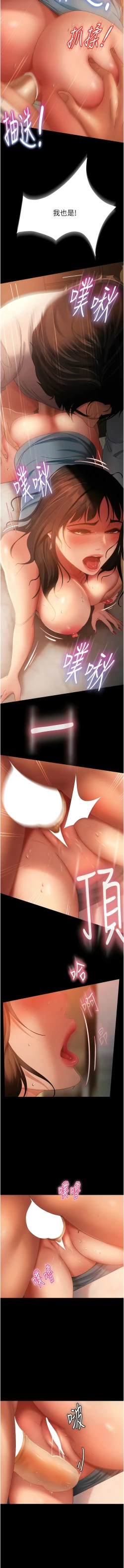 Page 563 of 直男逆袭婚友社／Marriage Agency Review1-51