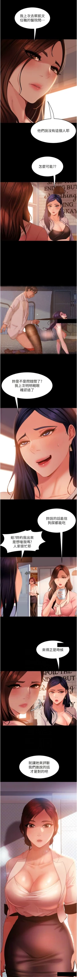 Page 572 of 直男逆袭婚友社／Marriage Agency Review1-51