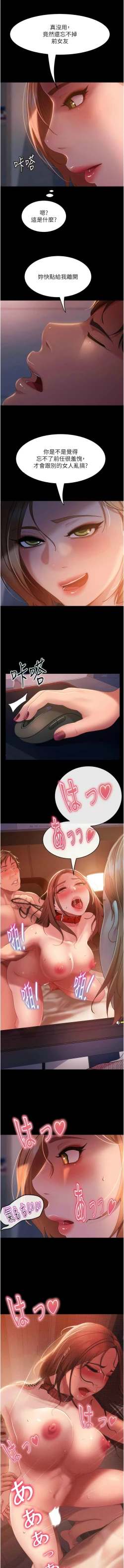 Page 603 of 直男逆袭婚友社／Marriage Agency Review1-51