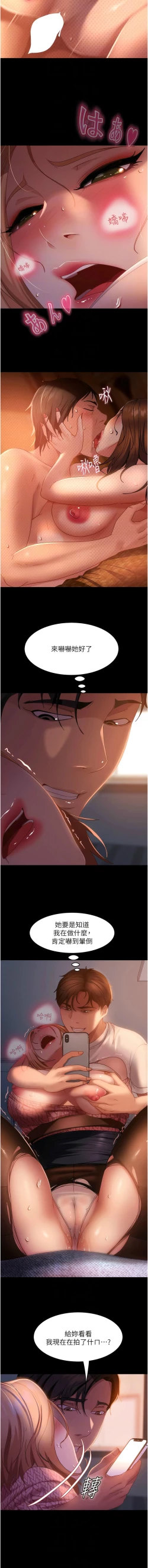 Page 619 of 直男逆袭婚友社／Marriage Agency Review1-51