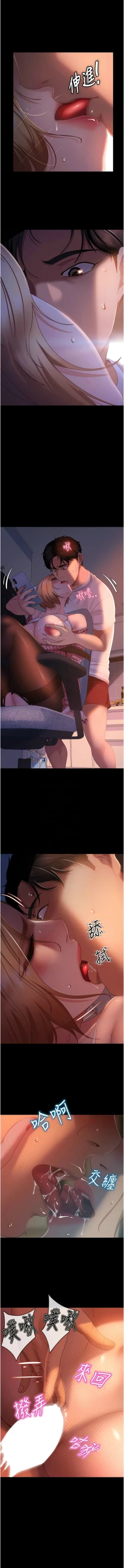 Page 620 of 直男逆袭婚友社／Marriage Agency Review1-51