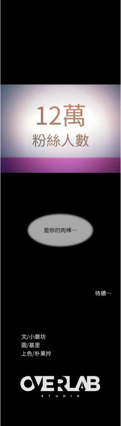 Page 641 of 直男逆袭婚友社／Marriage Agency Review1-51