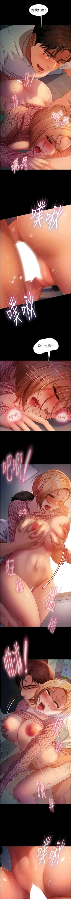 Page 643 of 直男逆袭婚友社／Marriage Agency Review1-51