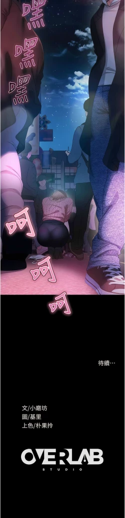 Page 657 of 直男逆袭婚友社／Marriage Agency Review1-51