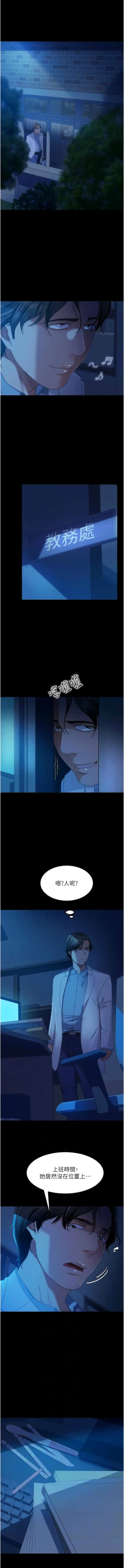 Page 673 of 直男逆袭婚友社／Marriage Agency Review1-51