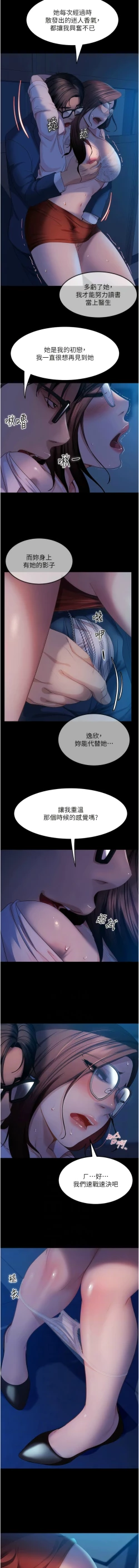 Page 677 of 直男逆袭婚友社／Marriage Agency Review1-51