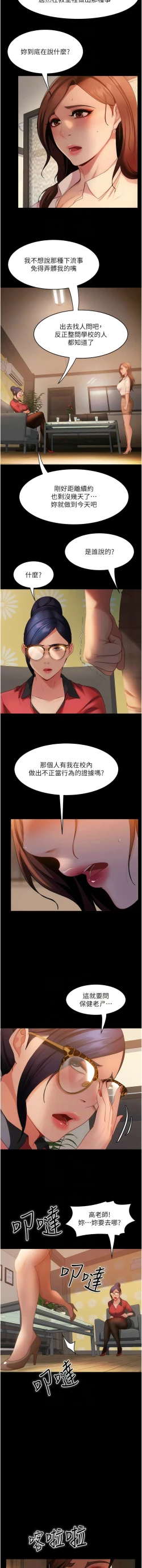 Page 692 of 直男逆袭婚友社／Marriage Agency Review1-51
