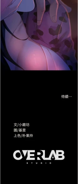 Page 699 of 直男逆袭婚友社／Marriage Agency Review1-51